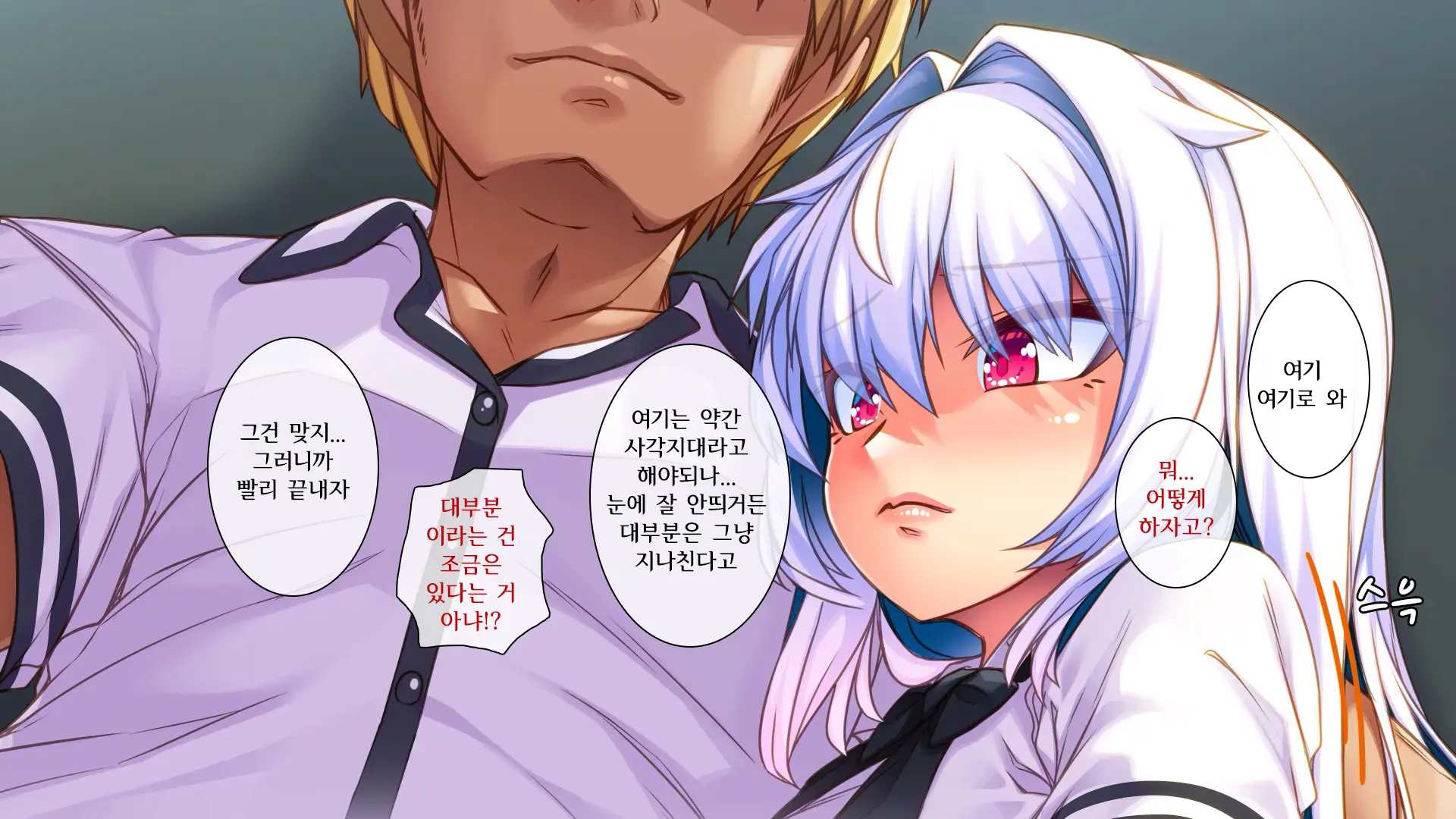 Ore Ga Kanojo O Uragitta Riyuu | 내가 그녀를 배신한 이유